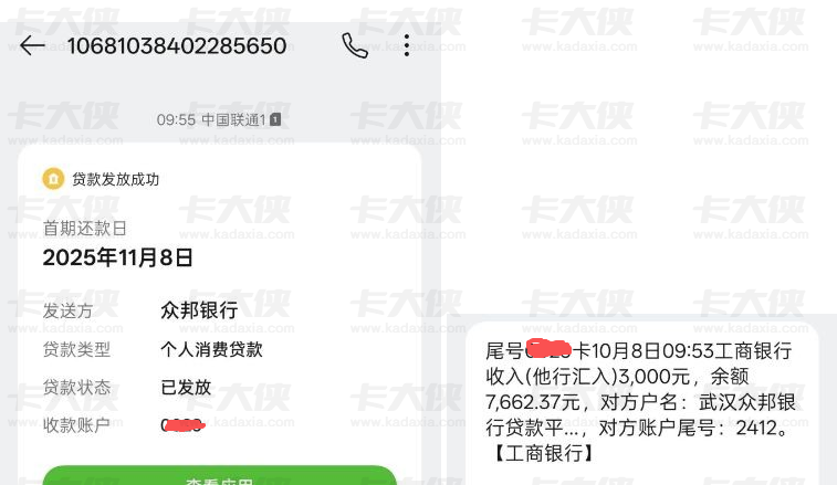 美图借钱匹配到心愿贷真的能下款吗？分享我的实际申请经历