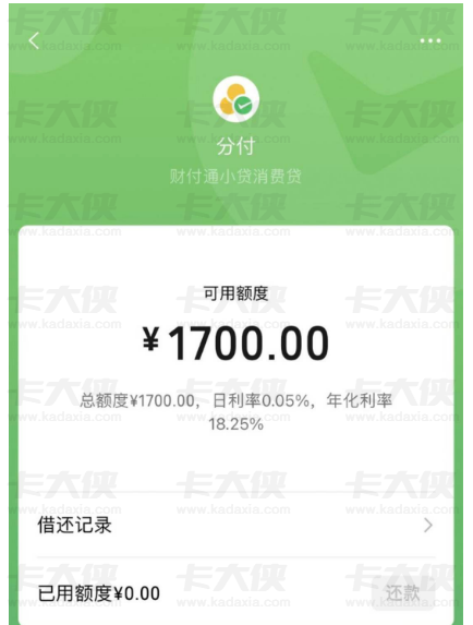 ​​万年拒的分付突然能开通？1700额度背后的秘密与思考​