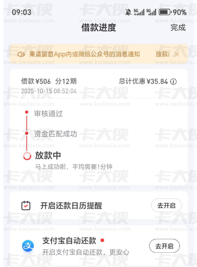 ​​好分期提交个税涨300，十分钟下款500！额度虽小，背后有何玄机？​