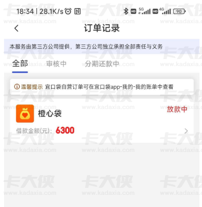 橙心贷逾期也能下款？到账后被划扣该怎么避免？