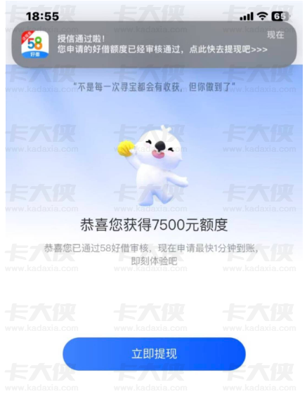 58 好借下款速度真的快吗？控制查询次数对下款有帮助吗？