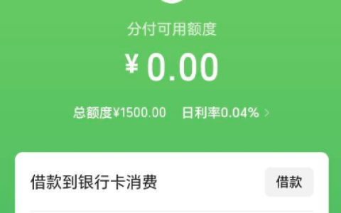 微信分付怎么出小黑屋？额度提升有哪些实用技巧？