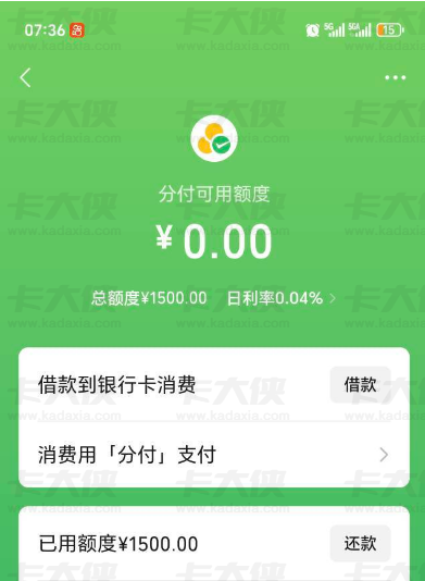 微信分付怎么出小黑屋？额度提升有哪些实用技巧？