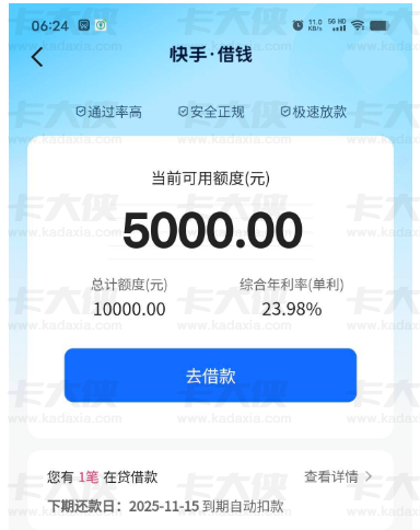 快手钱包里的借钱功能好下款吗？刷脸后真能秒到账吗？
