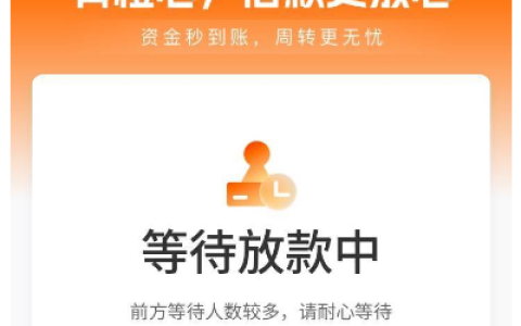 征信烂了还有机会借橙心袋吗？申请后放款要等多久？橙心贷独立出了APP，橙心贷下载地址