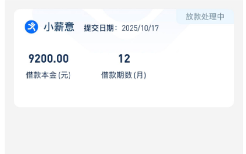 小薪意下款9200元，开通会员就能快速下款吗？会员费后续好退吗？