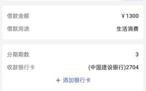 宜口袋橙心贷申请五天后到账一千三，征信有逾期也成功下款的经历