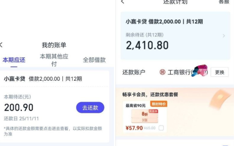 小赢卡贷出小黑屋后申请两万额度，最终下款两千的真实体验