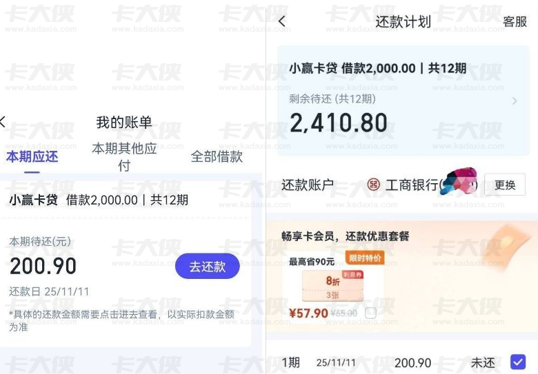 小赢卡贷出小黑屋后申请两万额度，最终下款两千的真实体验