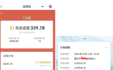 中原消费金融微信公众号借款口子审批三千额度，还款计划清晰且到账及时