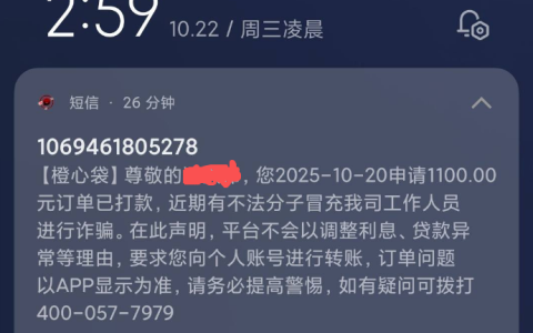 橙心贷 1100 元申请后顺利到账，农行调无卡限额避免资金被扣