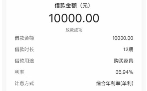 快手匹配到“桔多多”借款 1 万元分 12 期，年利率 35.94%