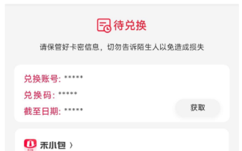 禾小包申请后到账 4 张 500 元支付宝立减金，借款功能暂不可用