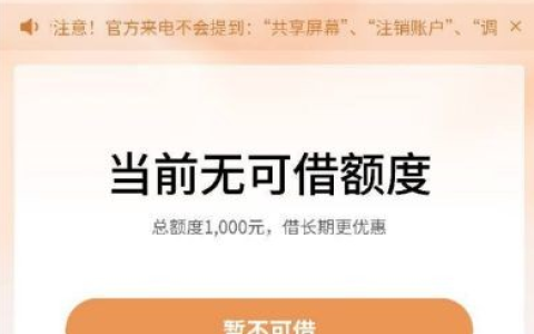 征信有逾期也能申请京东金条？额度和申请细节分享