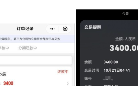 橙心袋申请获批三千四额度，资质要求和下款细节了解下