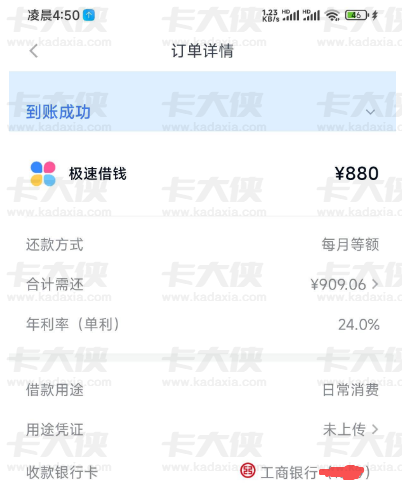 分期乐逾期后额度反涨？借款到账细节和注意事项整理