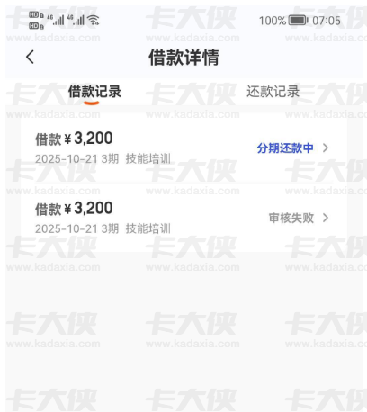 橙心袋申请两天后凌晨到账 3200 元，这些使用情况可参考