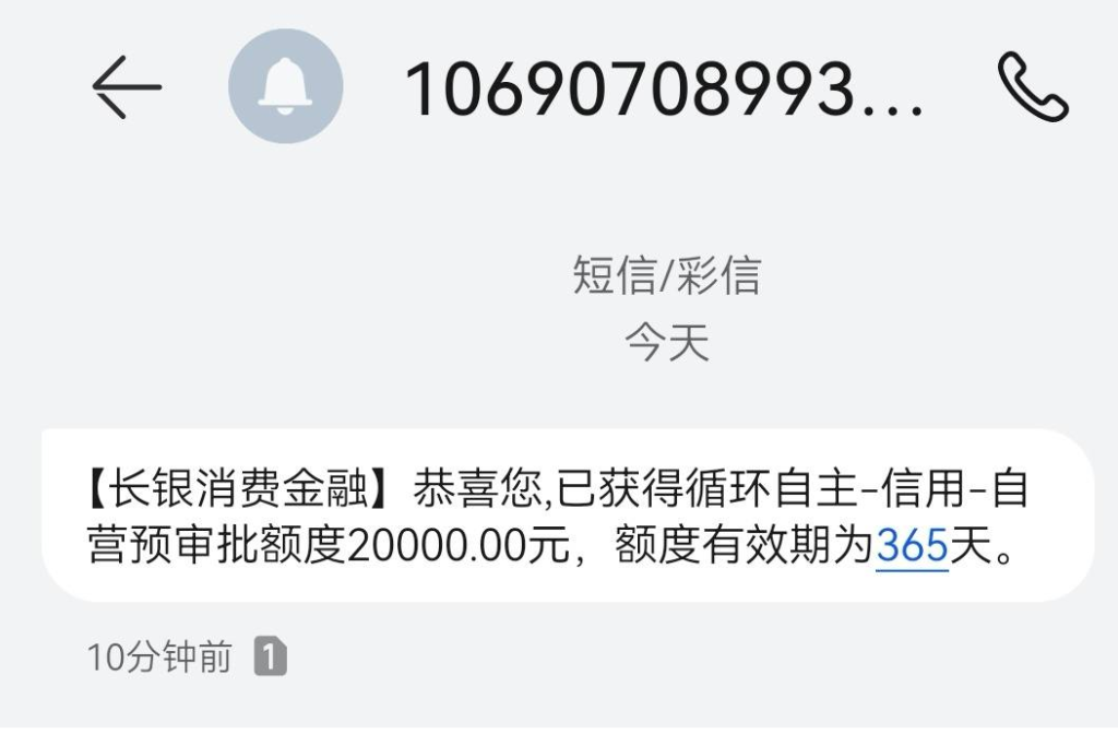 长银消费金融意外出额两万，绑卡秒到账解了燃眉之急