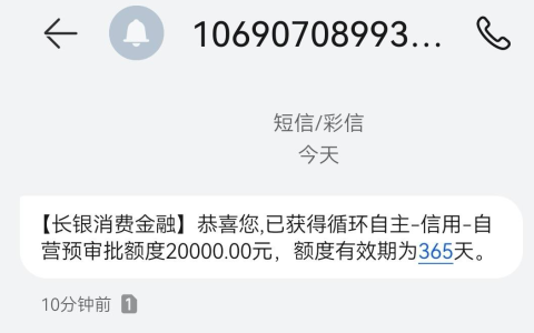 长银消费金融意外出额两万，绑卡秒到账解了燃眉之急