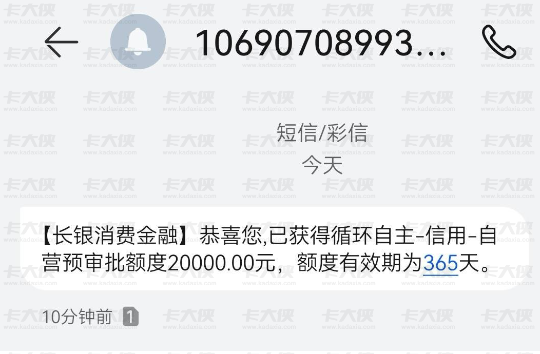 长银消费金融意外出额两万，绑卡秒到账解了燃眉之急
