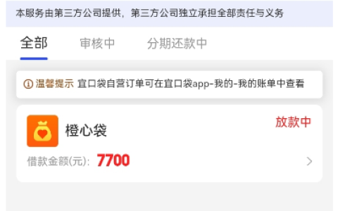 橙心袋申请四天后顺利到账，调整银行卡限额让资金更安心