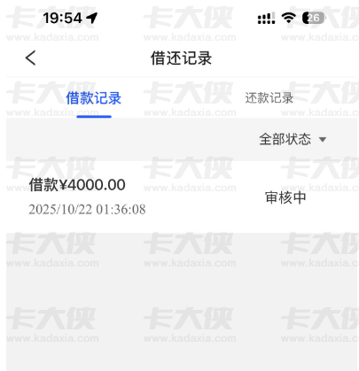 易花花申请后苦等审核结果，群里老哥分享会员及逾期注意事项