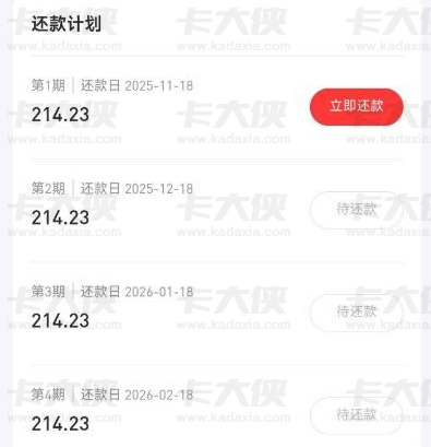好分期用注销换号方法成功秒下，群里分享技巧解决借款难题