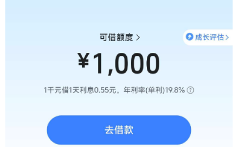 放心借申请后秒到一千元，群里分享技巧助力顺利借款
