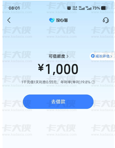 放心借申请后秒到一千元，群里分享技巧助力顺利借款