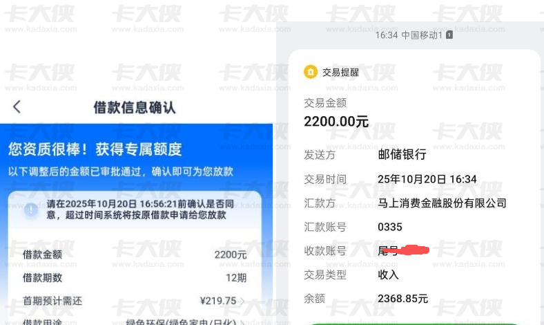 安逸花申请额度意外提升，确认后快速到账的过程分享