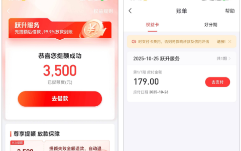 好分期获批 3500 元提额，179 元服务费是否该退可参考这些建议