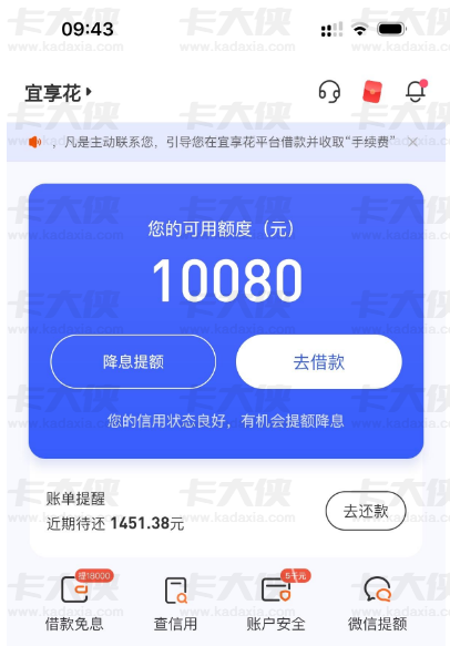 宜享花自动提额后借款遇评估中，这些情况和建议可了解