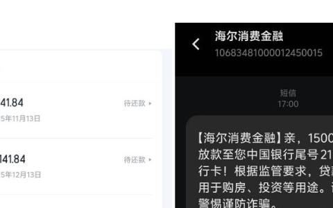 一千五借款额度顺利到账，分享你我贷的申请与还款安排