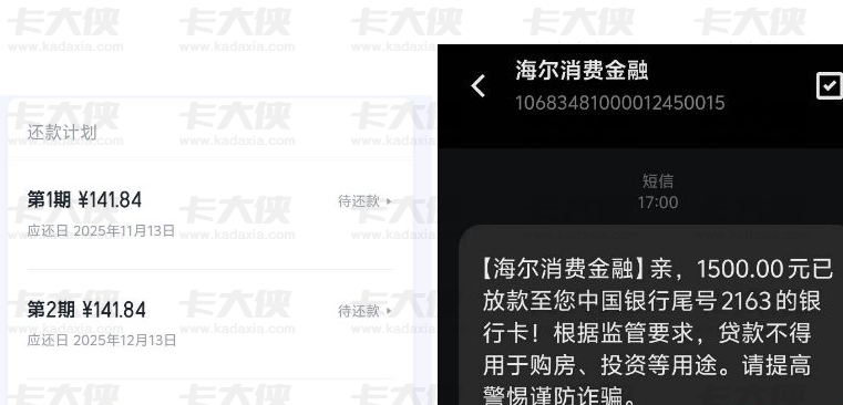 一千五借款额度顺利到账，分享你我贷的申请与还款安排