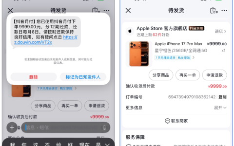 抖音月付大号 1000 元额度用不了，换小号下单成功：试近百次终购手机，免息与否引讨论