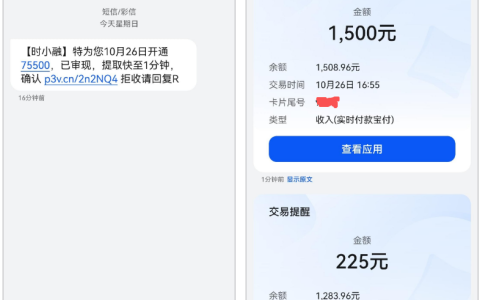 时小融申请 1500 元秒到账，需开通 225 元会员且实时扣款，利息差异引讨论