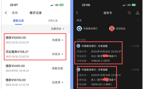 易花花（易借）申请秒下 10000 元，开通 1498 元加速费实时扣除，七月后首笔借款顺利到账