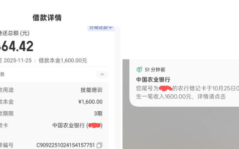 橙心贷一千六额度申请下款记，说说三次打款失败后的解决办法