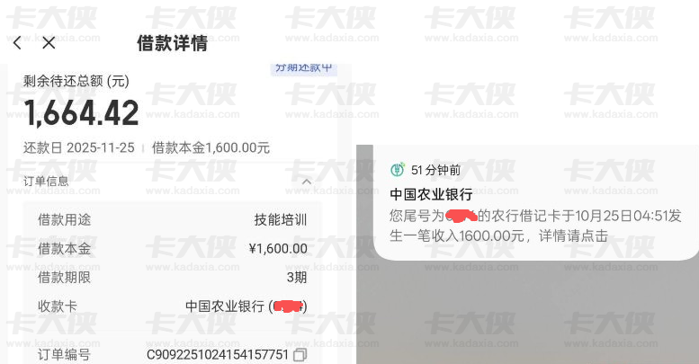 橙心贷一千六额度申请下款记，说说三次打款失败后的解决办法