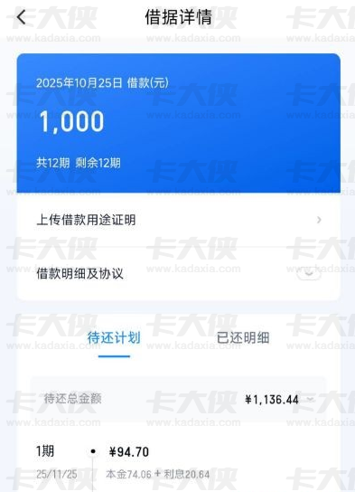 滴滴金融滴水贷注销重注册后下 1000 元额度，凯银与国民分资方，签约秒到账