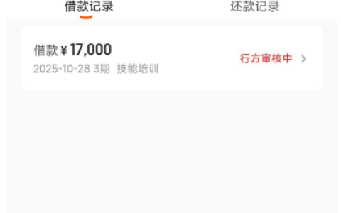 橙心贷四次申请终下款 17000 元，换农行卡设无卡 100 后到账，无扣款且可及时解约