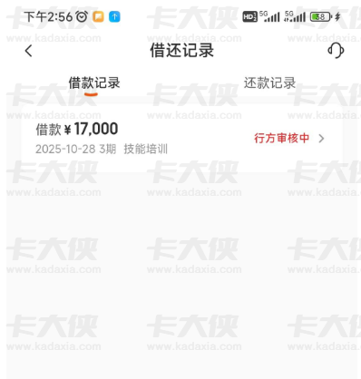 橙心贷四次申请终下款 17000 元，换农行卡设无卡 100 后到账，无扣款且可及时解约