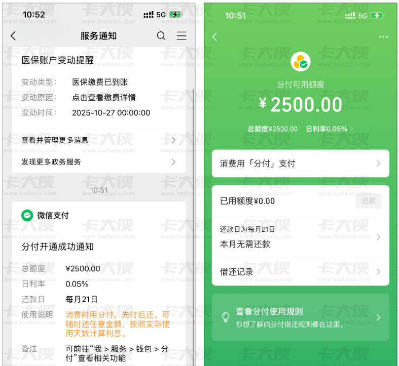 征信有一条记录问题仍在分付下款，聊聊额度使用与群里看到的情况
