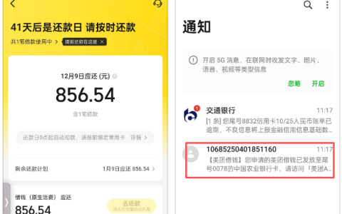 逾期后急用钱申请美团借钱，9000 额度顺利下款的情况分享