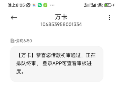 万卡初审通过却 “排队终身”！还有希望到账吗？