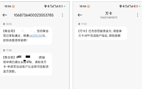 万卡聚合花审批通过获 66200 额度，说说后续认证与放款等待情况