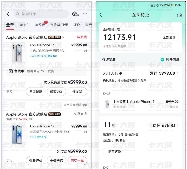 抖月付成功卡两台 iPhone17 的实用经验：额度、分期技巧及避坑参考