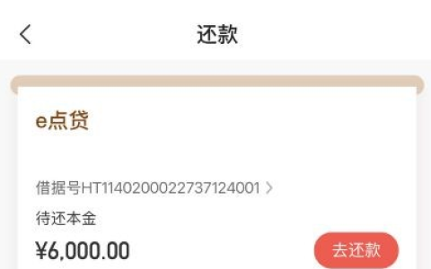 北银消费金融 e 点贷实测：资质一般、三月征信查询二十余次仍下 6000 额度，附群友实用经验
