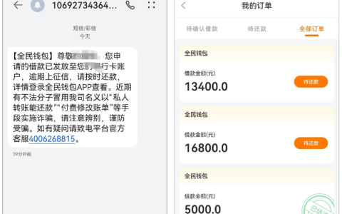 全民钱包下款实录：逾期 2 条、三月查询 45 次仍获批 13400，候补一月波折多，附群友避坑经验