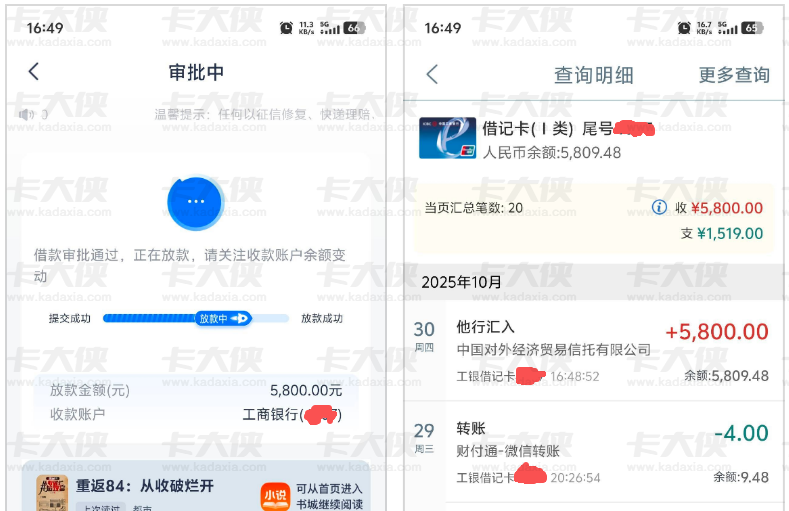 今天试了安逸花意外下款 5800，群里老哥们的不同经历也挺有参考性